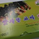 맛자랑꼬마김밥 이미지