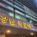 쪽갈비사랑 이미지
