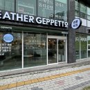 한일 명품 세탁 이미지