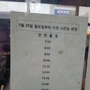 시외버스터미널 버스정류장 이미지