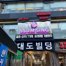 주안역 술집 &#39;썸씽노래타운&#39; 후기