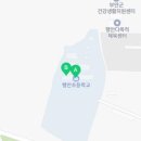 행안초병설유치원 이미지