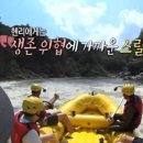 한탄강래프팅여름이야기