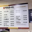 장천추어탕