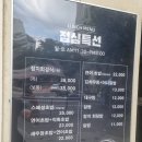 한동길참치 | 오류동 참치 한동길 참치 다녀온 후기