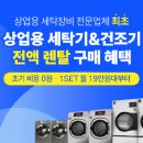 회원세탁 이미지