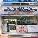 선비꼬마김밥사천