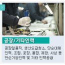 서창인력 이미지