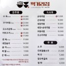 먹거리집 이미지