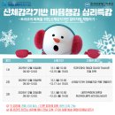 신체감각기반 마음챙김 심리특강 -트라우마 회복을 위한 신체감각기반 알아차림 체험하기- 이미지