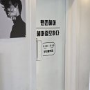 맨존헤어