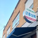 태안상회 이미지