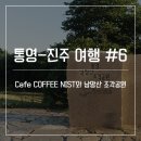 커피니스트 이미지