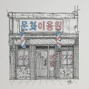 로타리이용원