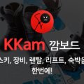 깜보의류샵