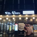 맛조은왕소금구이 이미지