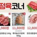 마트와검암점