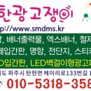 지축고깃간