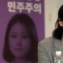 박지현, 송파을 출마 선언…배현진에 도전장 이미지