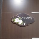 하늘닿은펜션 이미지