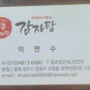 통큰감자탕해장국 이미지