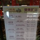 원산대반점 이미지