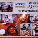 벙글벙글식당 | 대구 수성구 벙글벙글식당 육개장 &amp; 비빔밥 먹은 솔직 후기