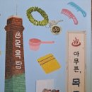 서재목욕탕