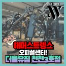 오피셜더블유