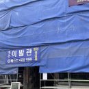 코로나 완치자의 화이자 백신 2차 접종 후기 일주일차 이천생활치료센터