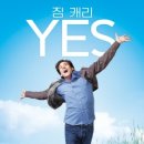 예스맨 티스토리