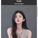 드라마 ‘언더커버 하이스쿨’ 안유정역 배우의 실제 나이 이미지