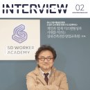 에스디인테리어 이미지