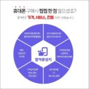 대구휴대폰성지옆커폰통신골목점 이미지