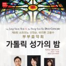 덕분에 희망 음악회 Daum카페
