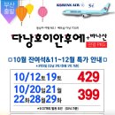 길벗항공여행 네이버블로그
