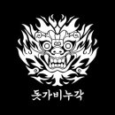 돗가비누각
