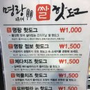 명랑시대쌀핫도그 침산점 네이버블로그