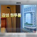 모스트품격공인중개사사무소 | 수영구 광안리 감성있는 원투룸 임대. 침대 티비 무료나눔
