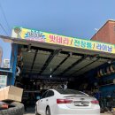 우정카센타 이미지