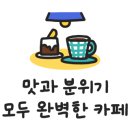 카페댐댐 이미지
