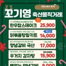 축산물직거래판매장 - 군산시 하포로 29 | 축산물직거래판매장