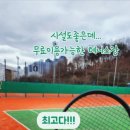 오류테니스장