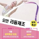 아이코어리듬체조 이미지