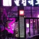 별컵맥주나주