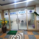 일산현대의원 이미지