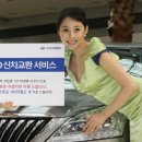 현대자동차부분정비 이미지