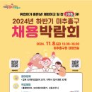 취업하기좋은날