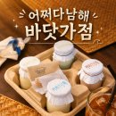 (주)정다운 여행 | 남해 독일마을 근처 감성 카페 '어쩌다남해 바닷가점' 푸딩 맛집