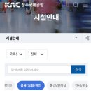커피니 청주공항 국제선점